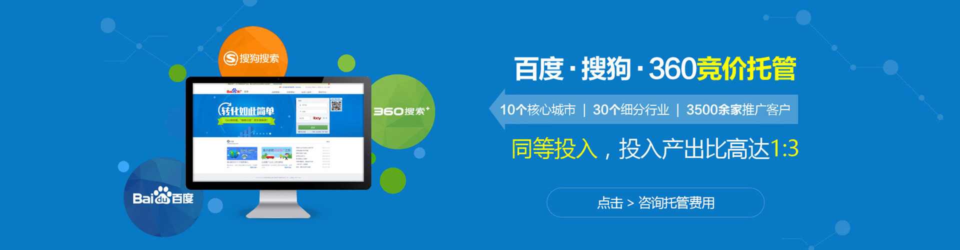 延津谷歌竞价