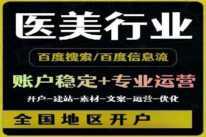 百度广告推广费用优化策略及某企业成功案例