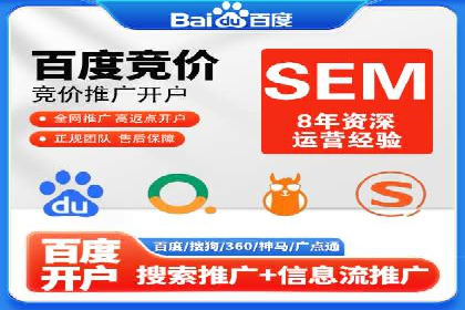 百度搜索广告优化：案例教学提升广告转化率